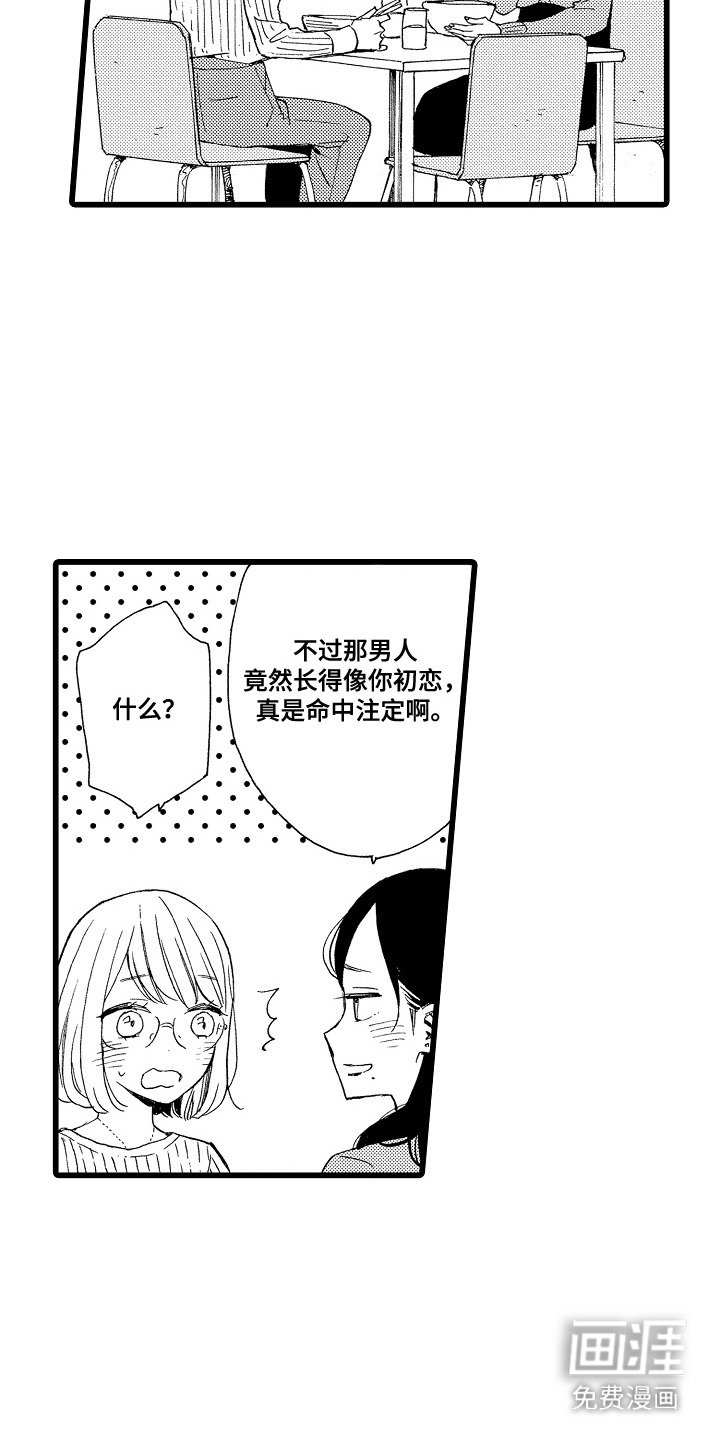 第8章：强颜欢笑