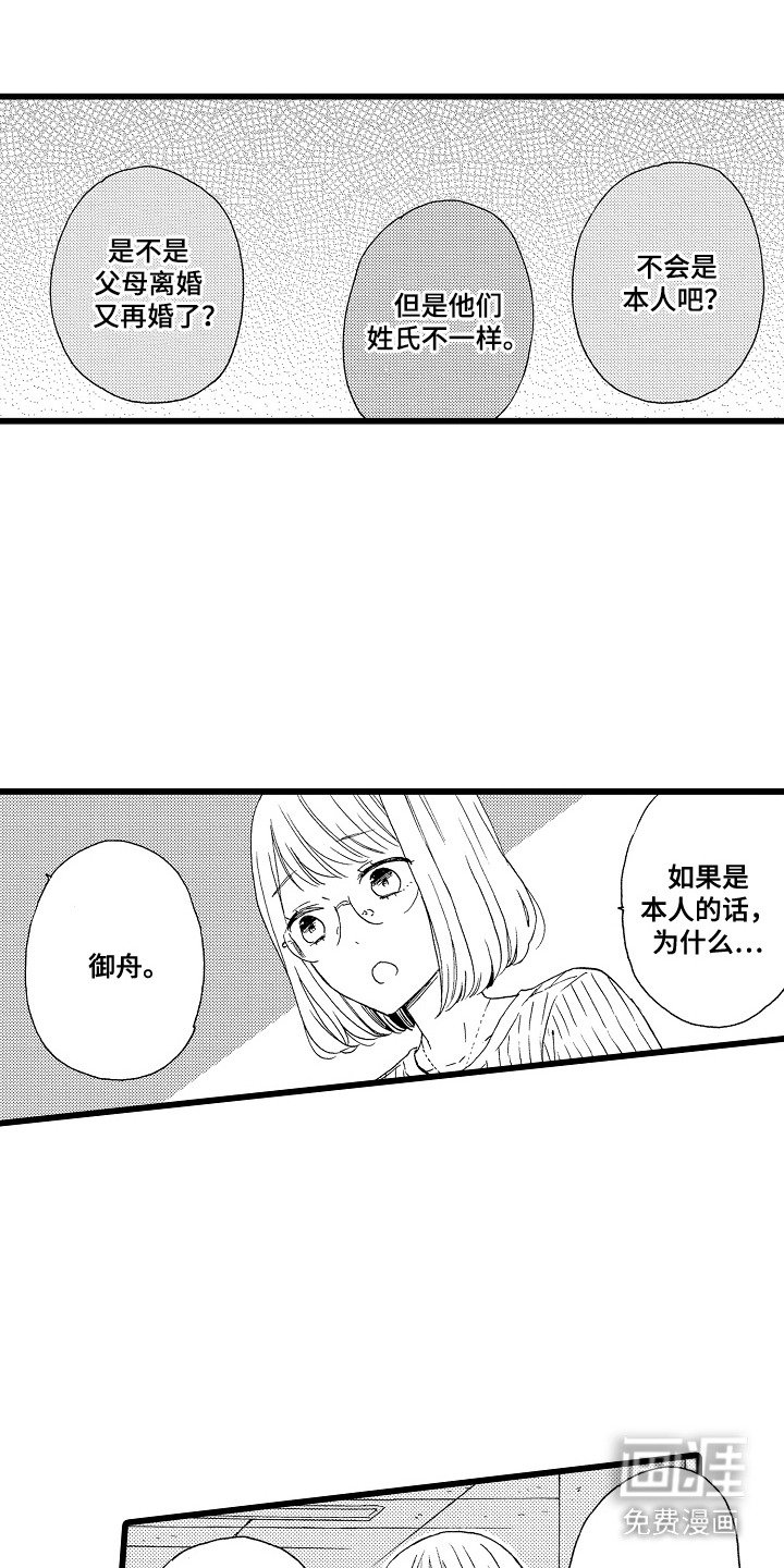 第8章：强颜欢笑