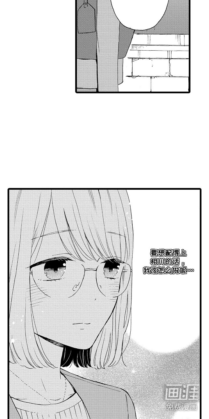 第8章：强颜欢笑