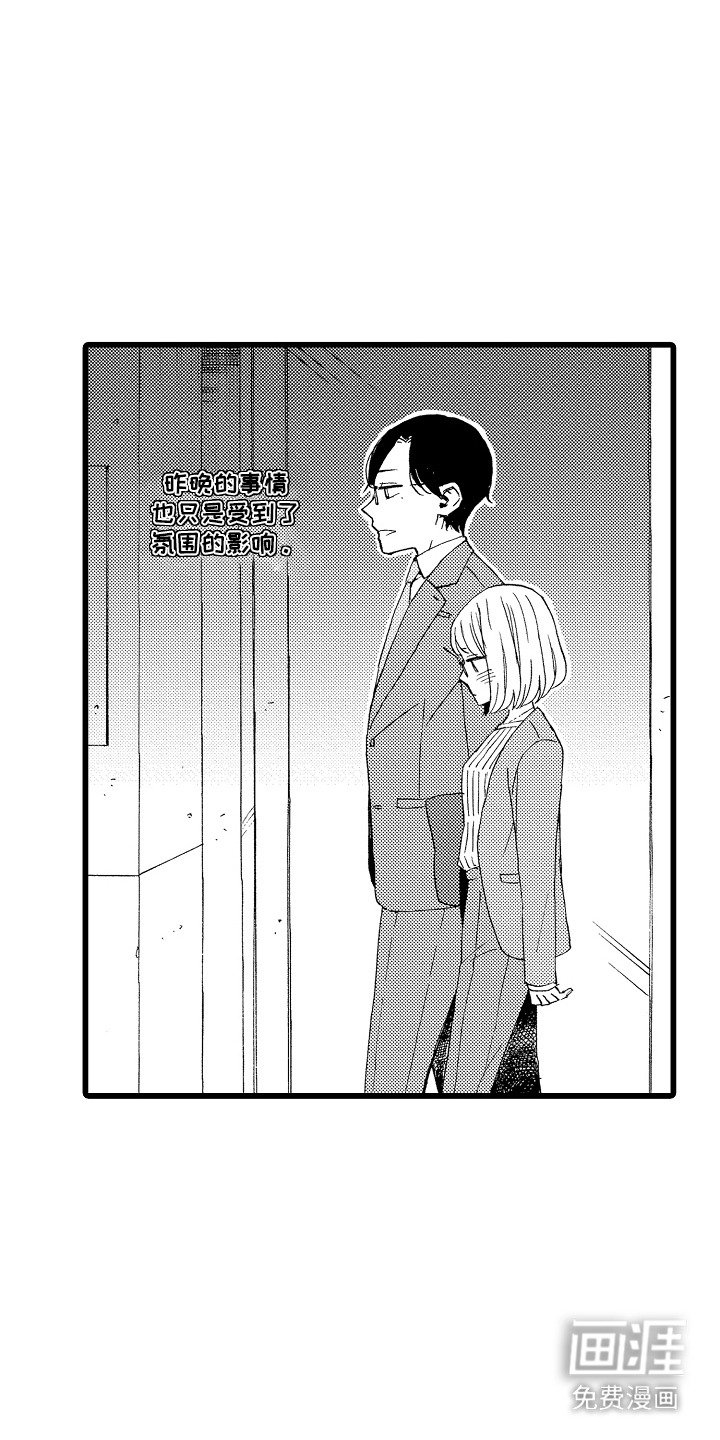 第8章：强颜欢笑