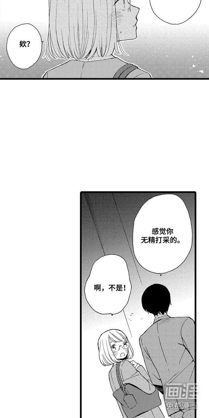 第8章：强颜欢笑