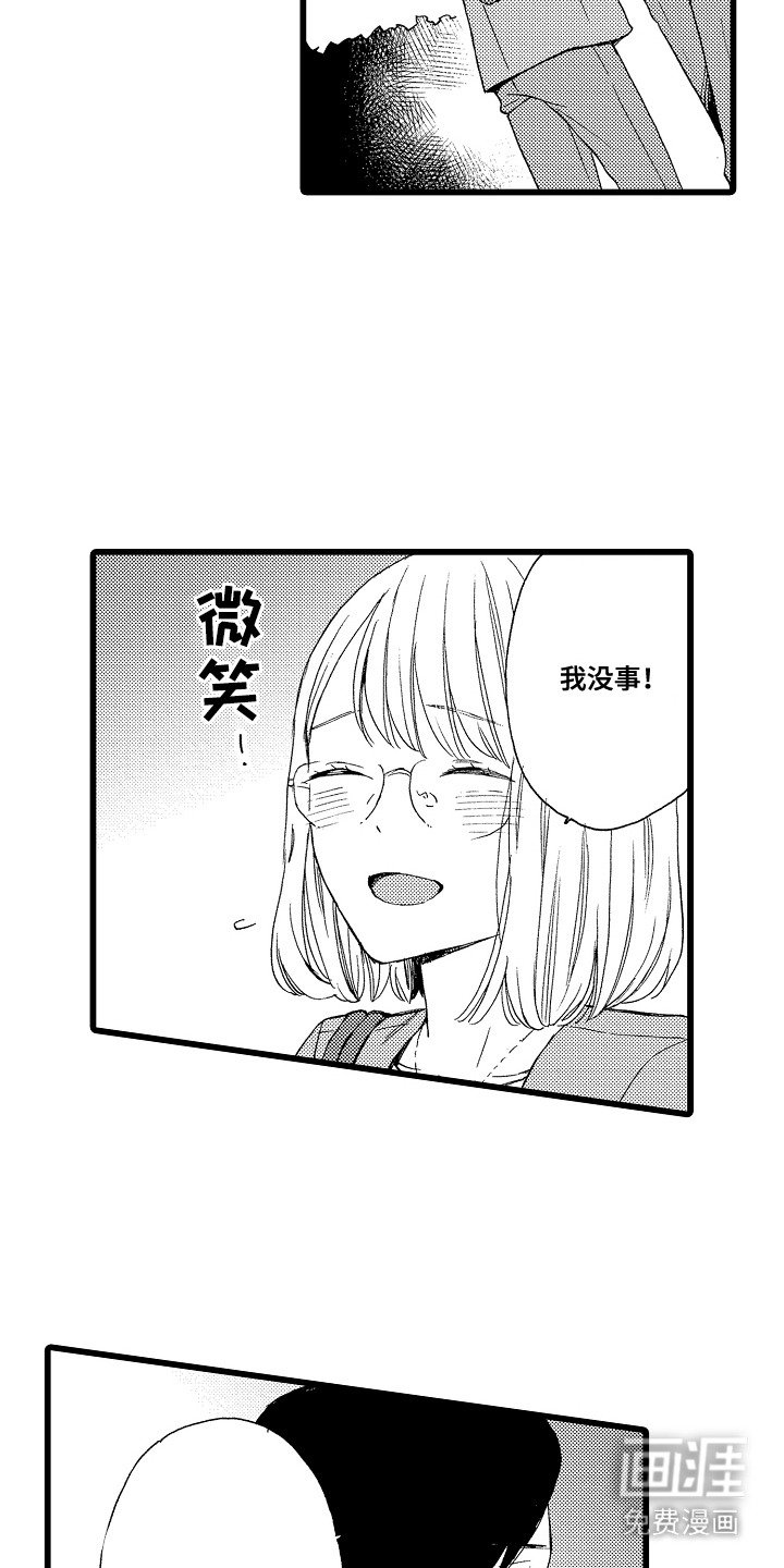 第8章：强颜欢笑