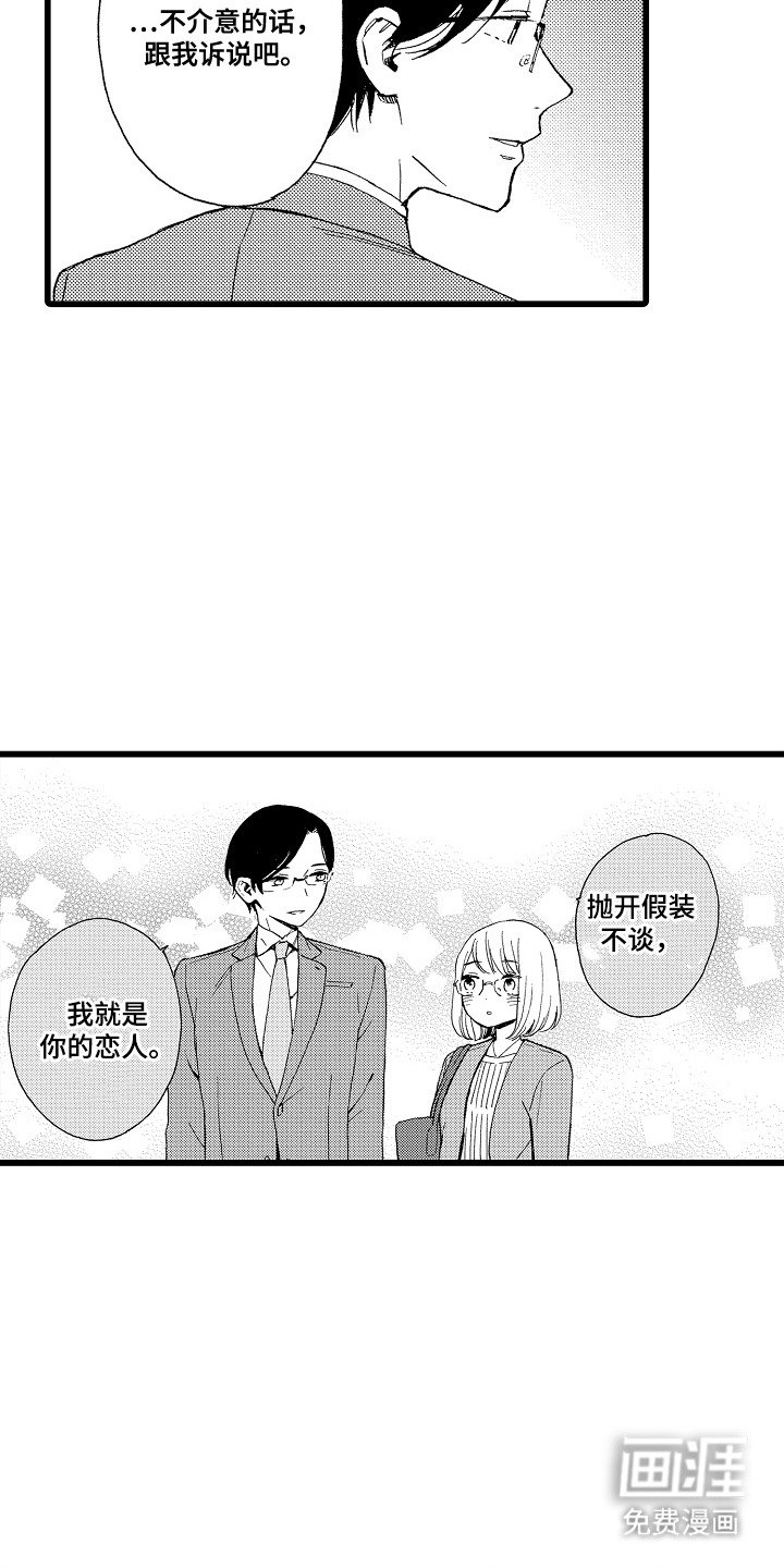 第8章：强颜欢笑