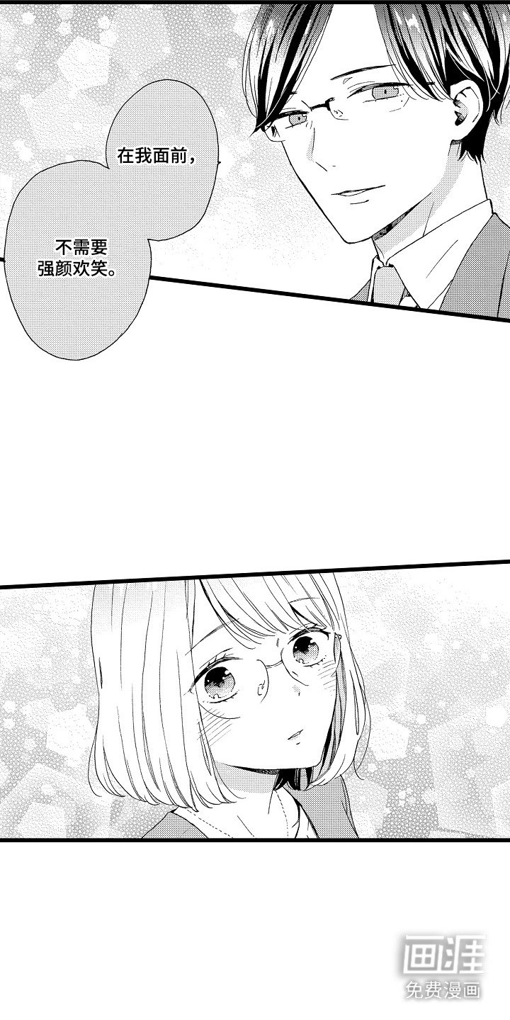 第8章：强颜欢笑