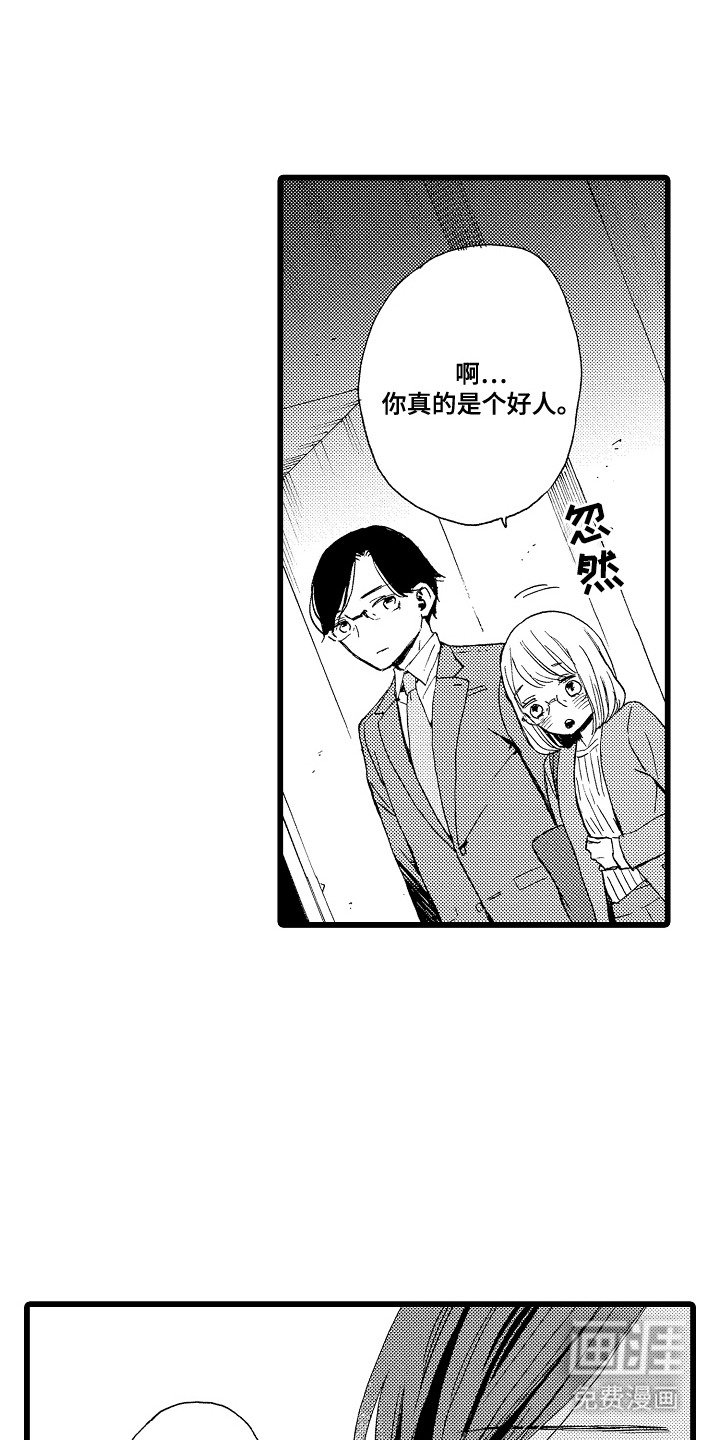 第8章：强颜欢笑