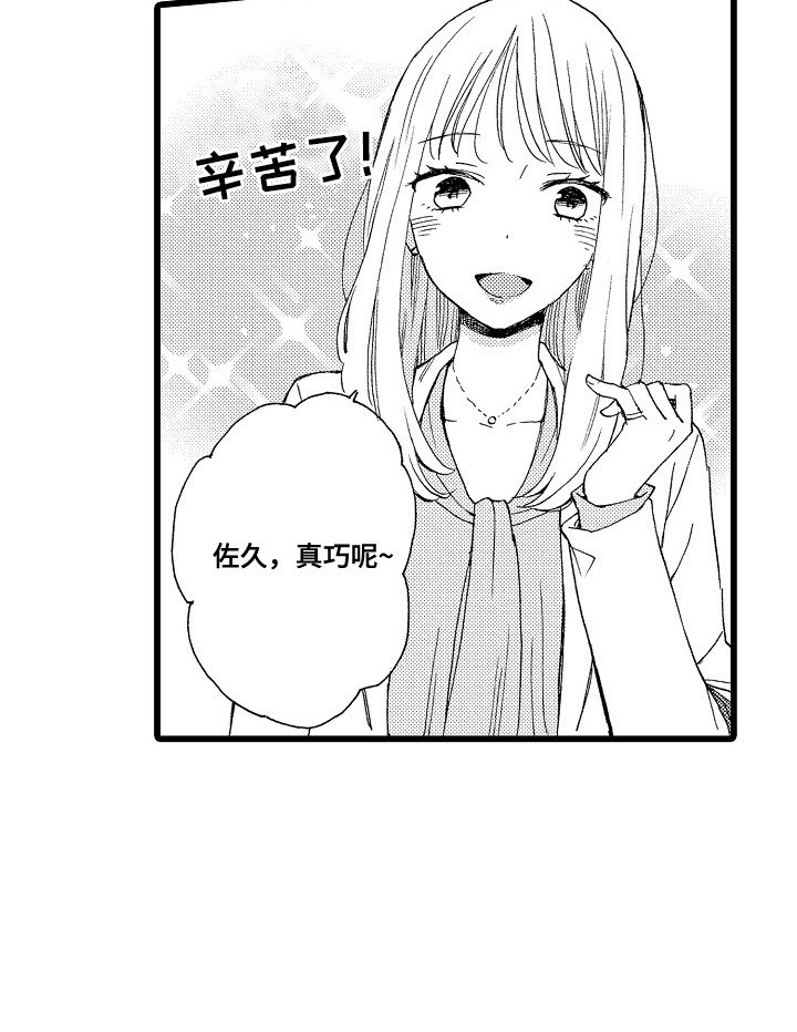 第8章：强颜欢笑