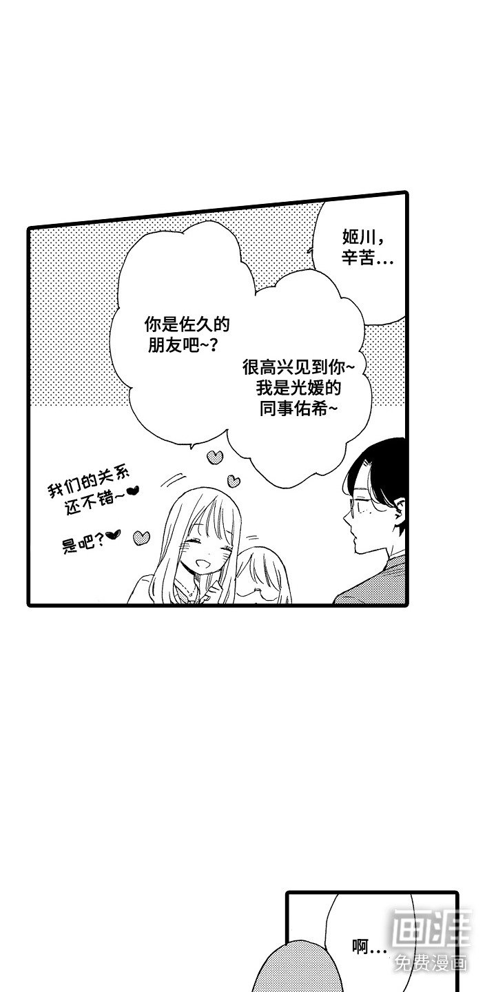 第9章：约会申请