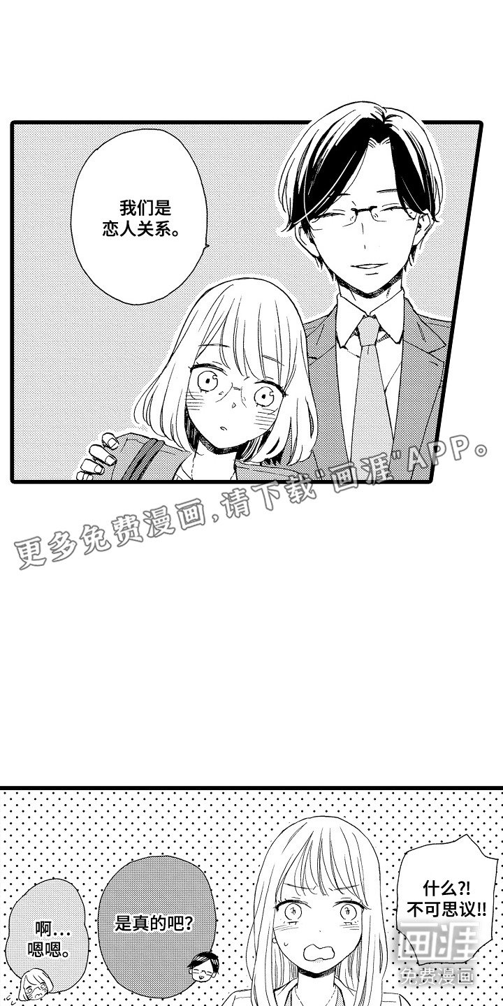 第9章：约会申请