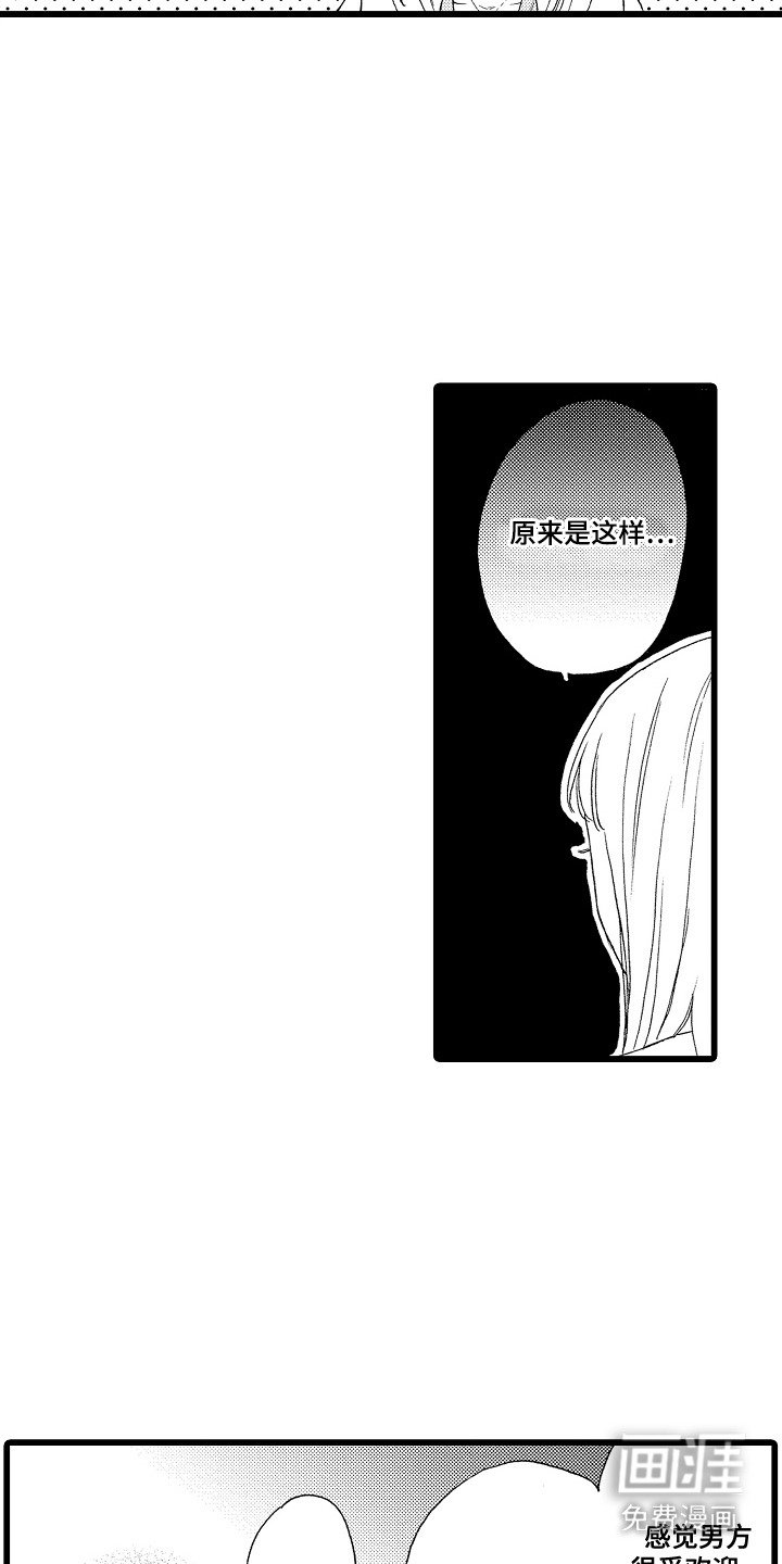 第9章：约会申请