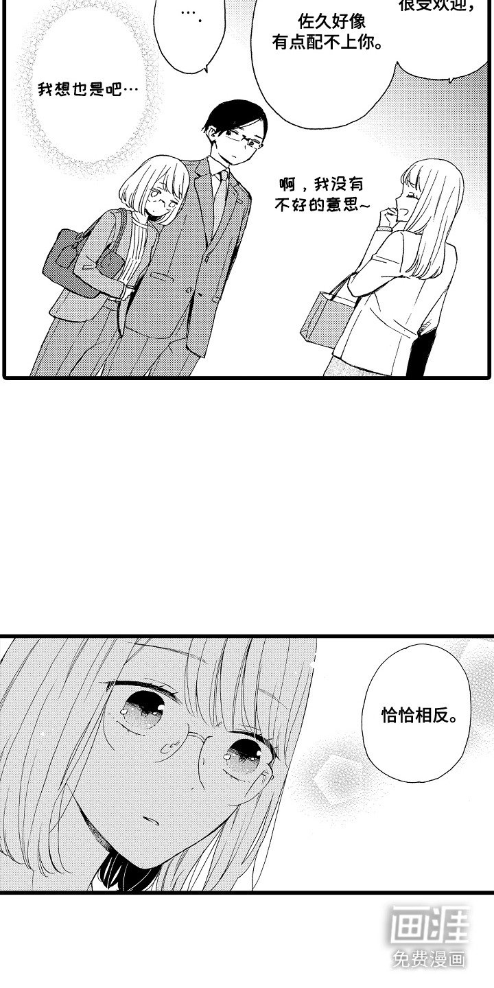 第9章：约会申请