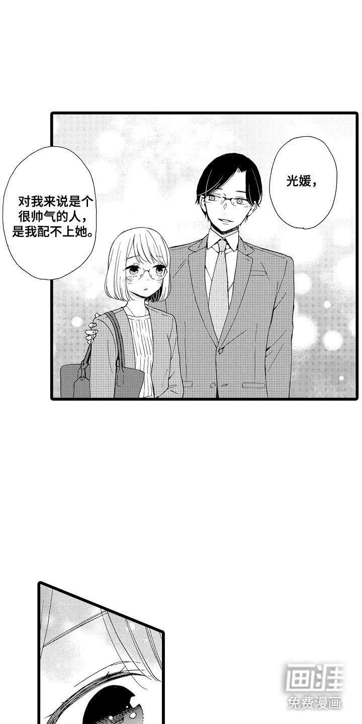 第9章：约会申请