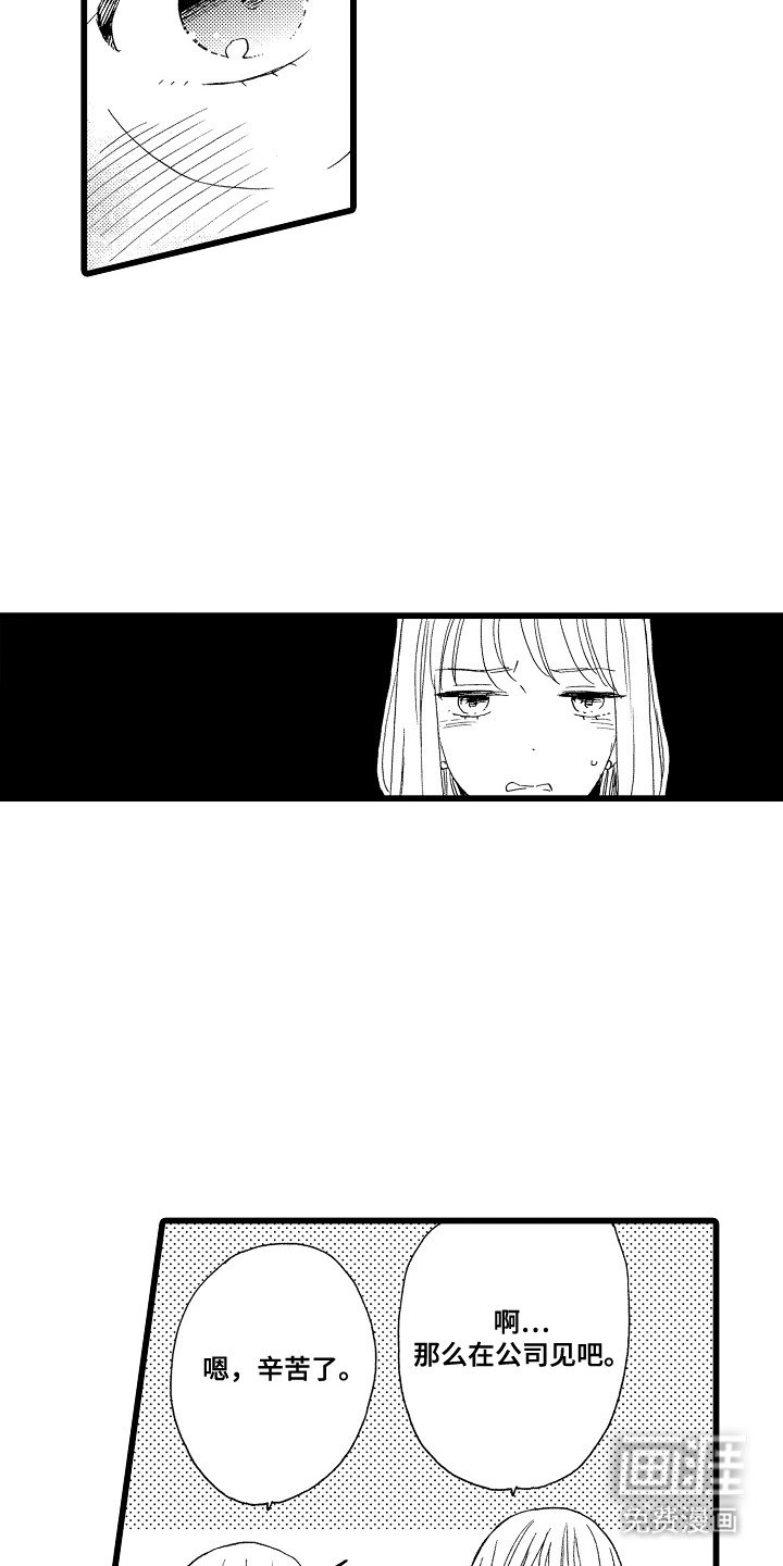 第9章：约会申请