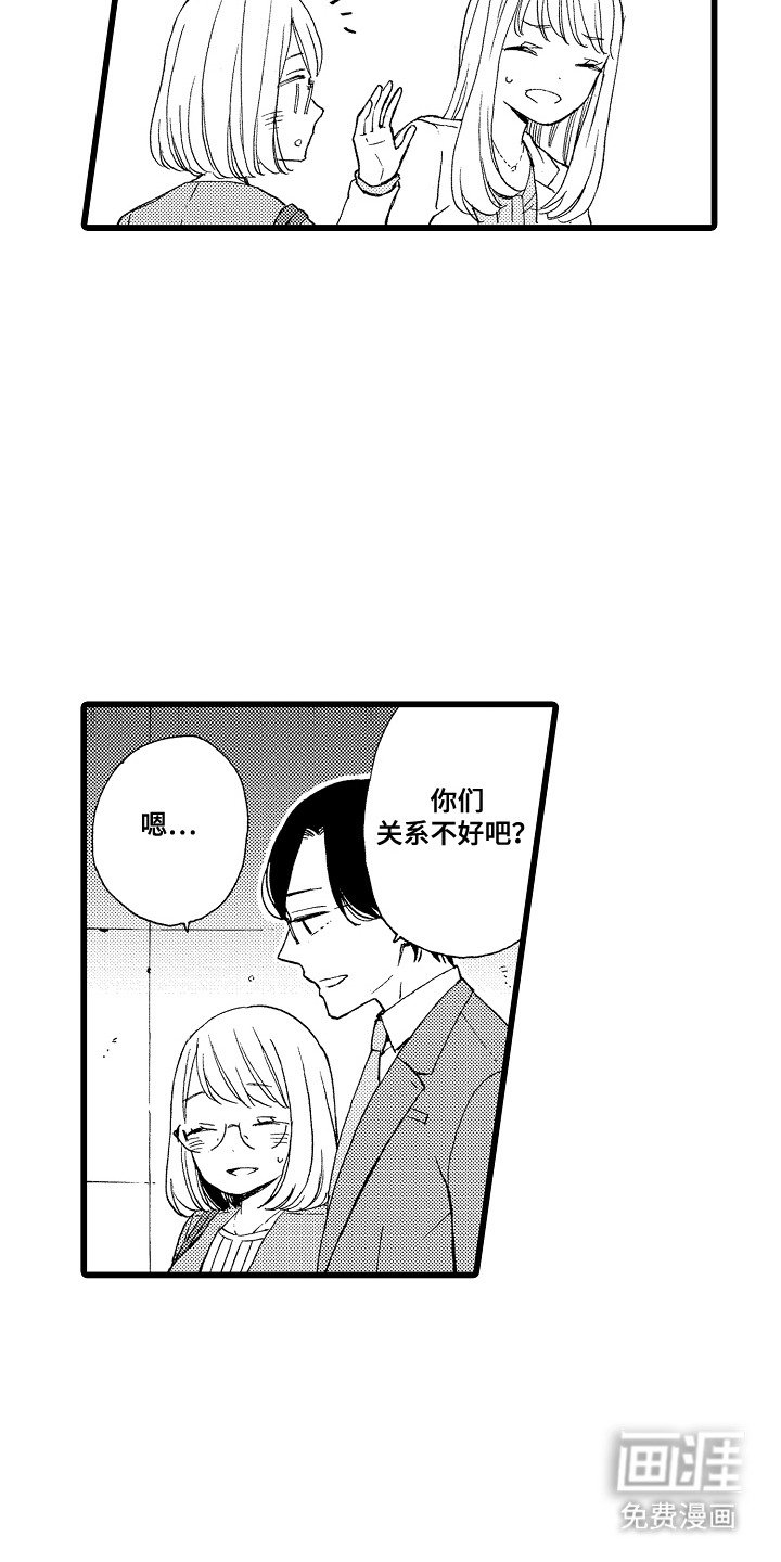 第9章：约会申请