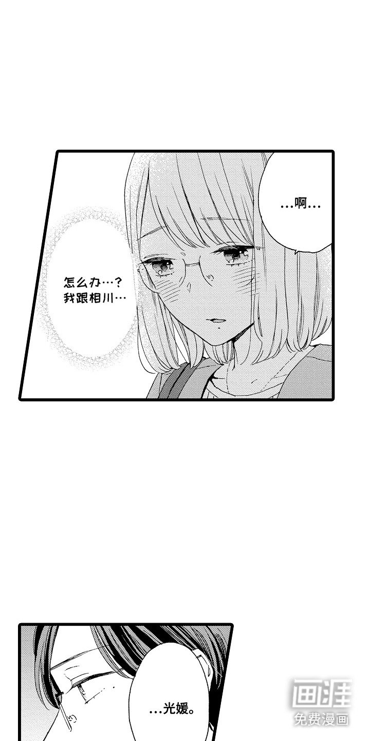 第9章：约会申请