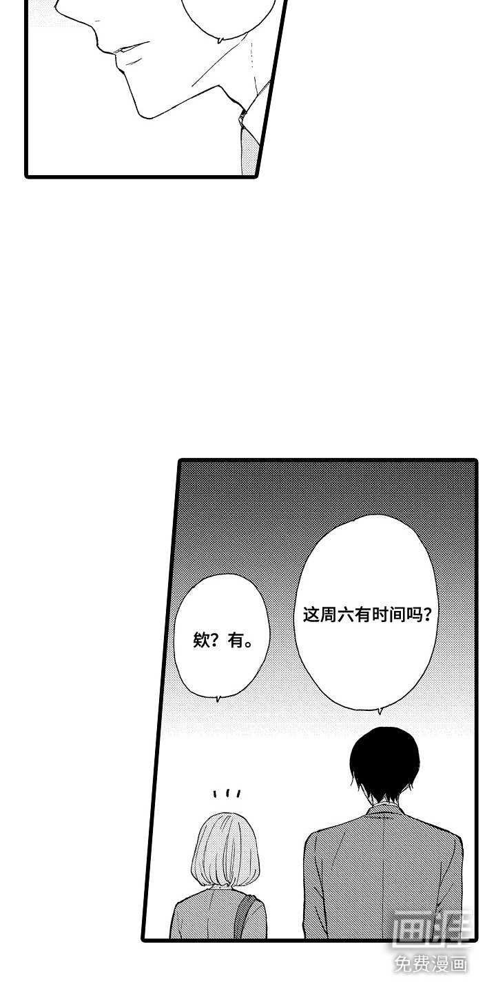 第9章：约会申请