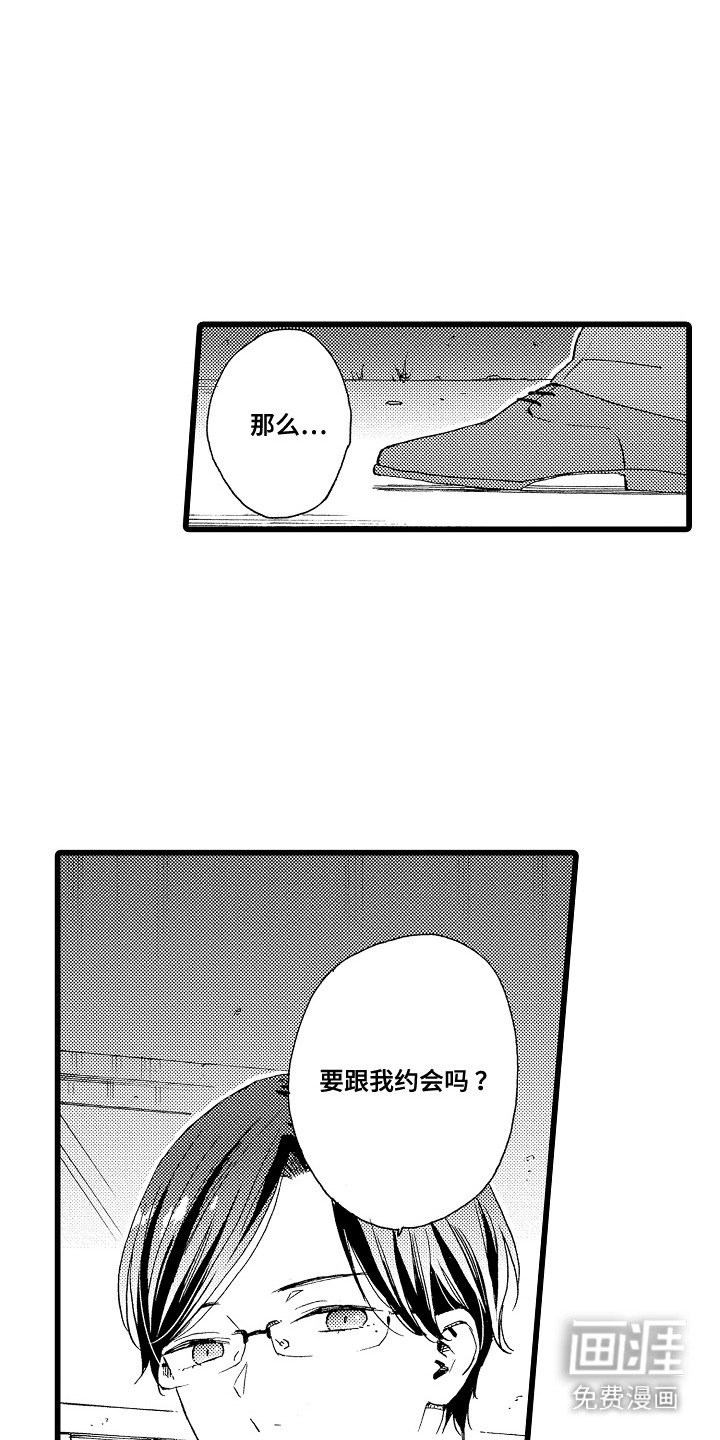 第9章：约会申请