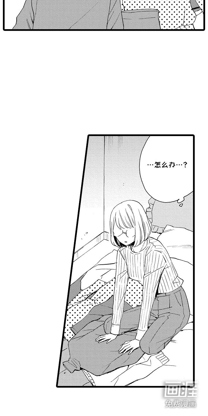 第9章：约会申请