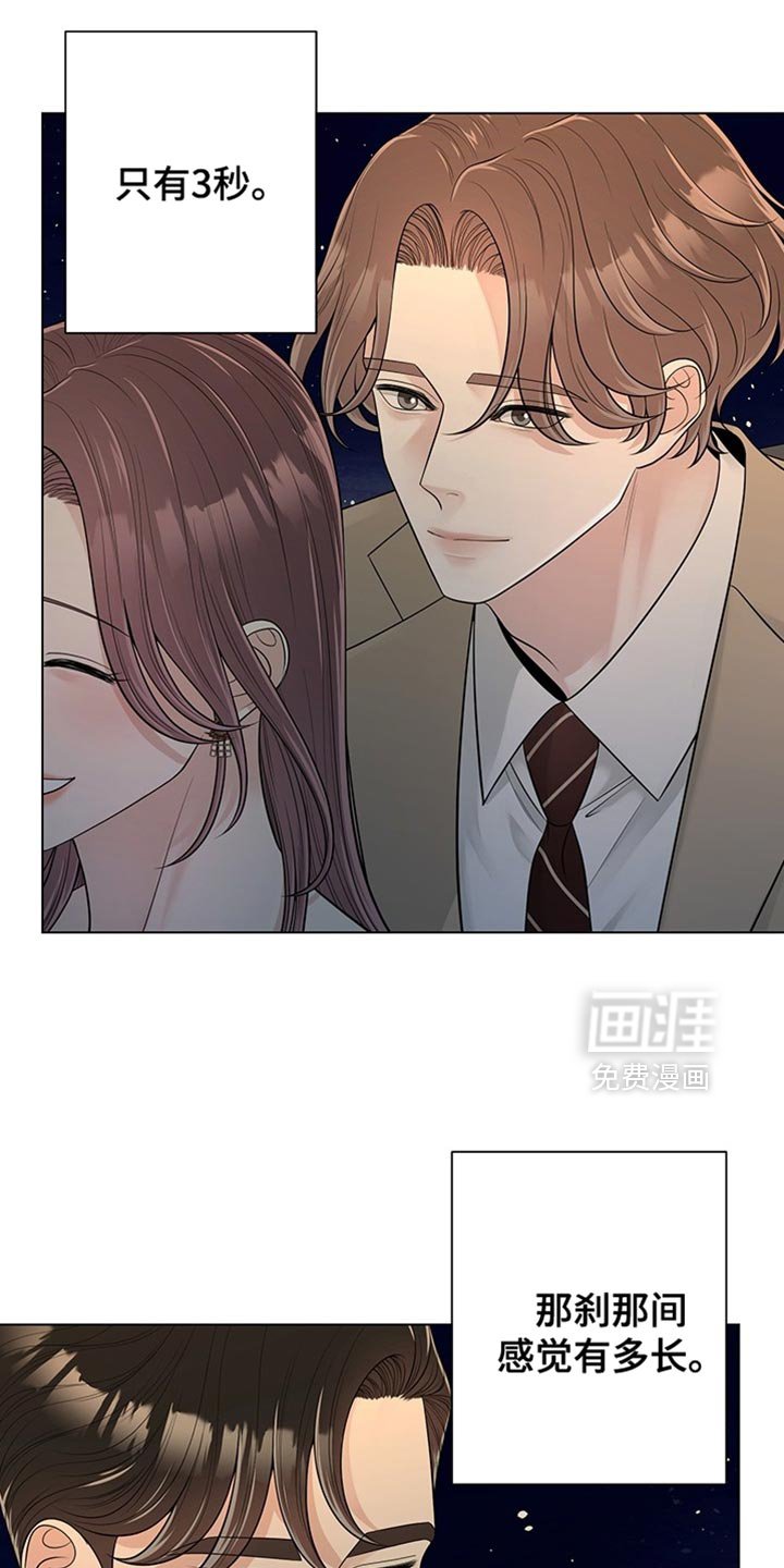 第14章：他想让我当主角