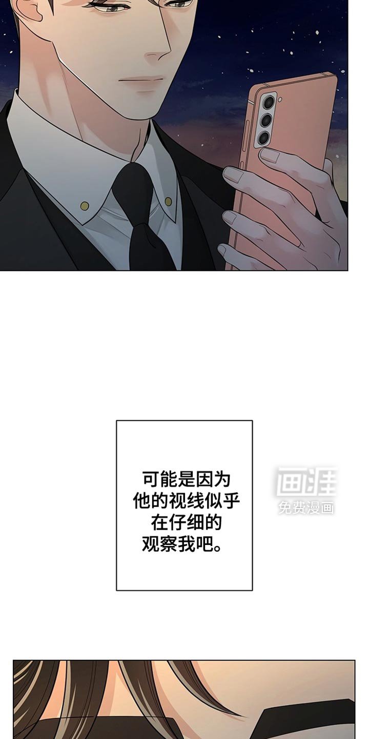 第14章：他想让我当主角