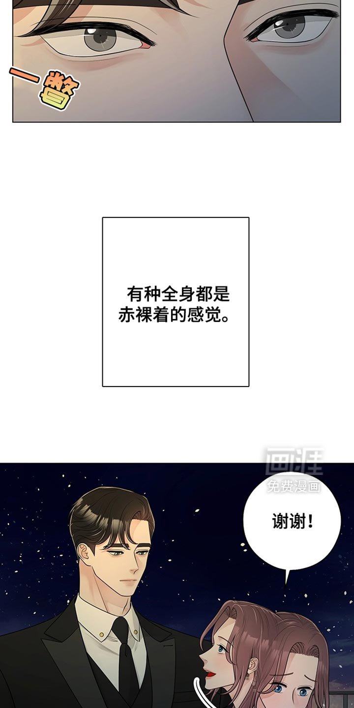 第14章：他想让我当主角