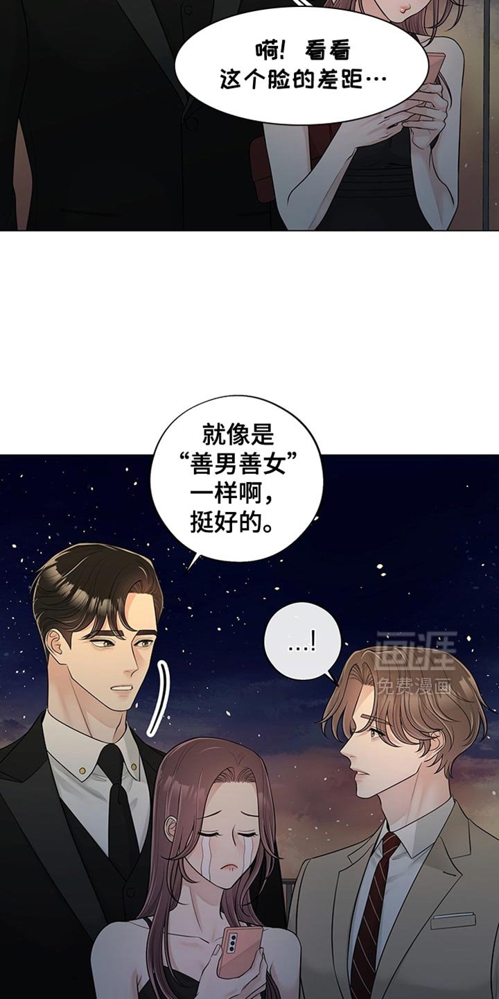 第14章：他想让我当主角
