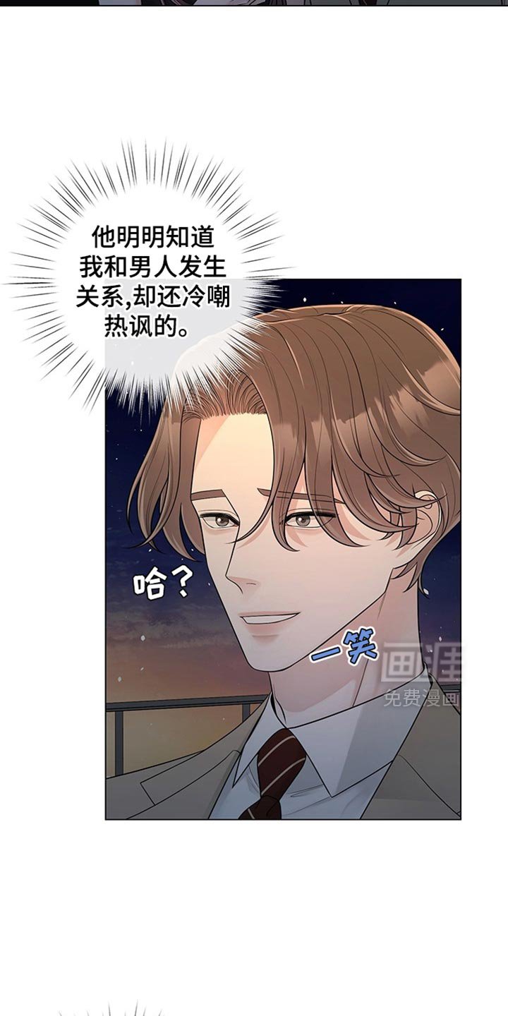 第14章：他想让我当主角