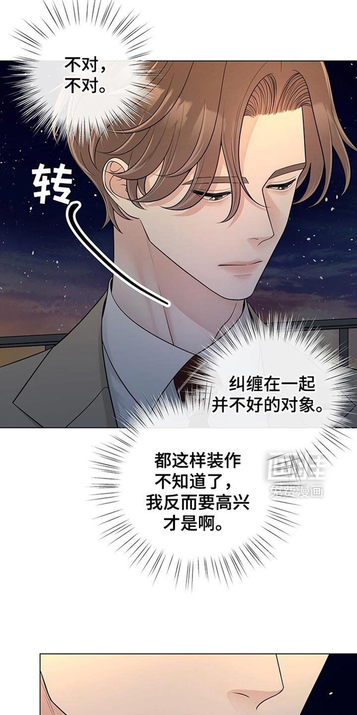 第14章：他想让我当主角
