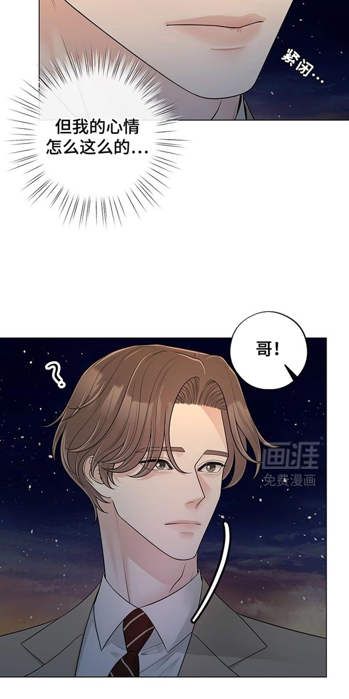 第14章：他想让我当主角