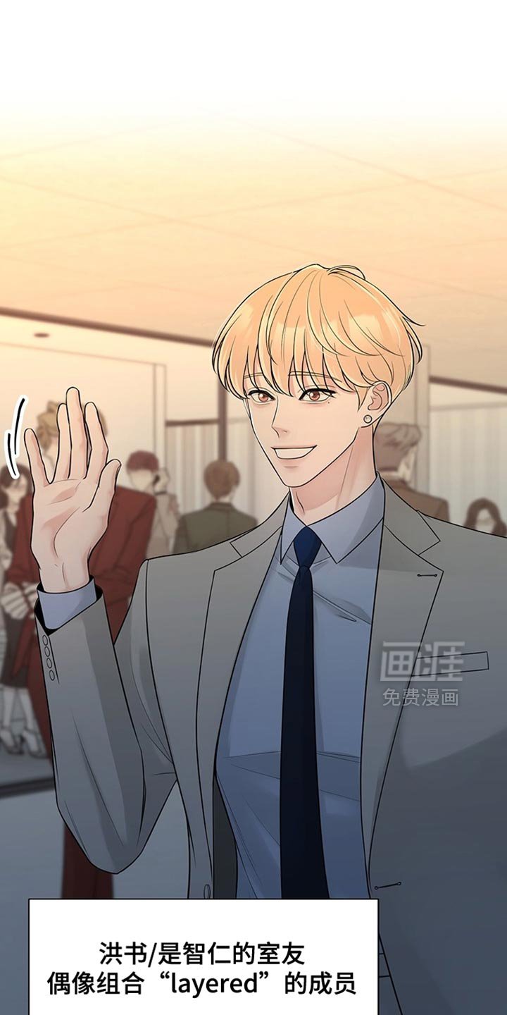 第14章：他想让我当主角