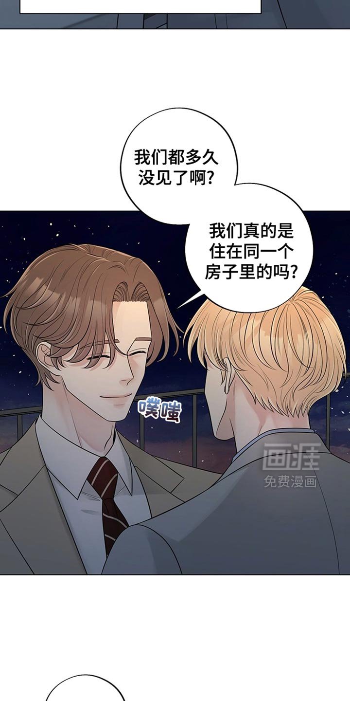 第14章：他想让我当主角