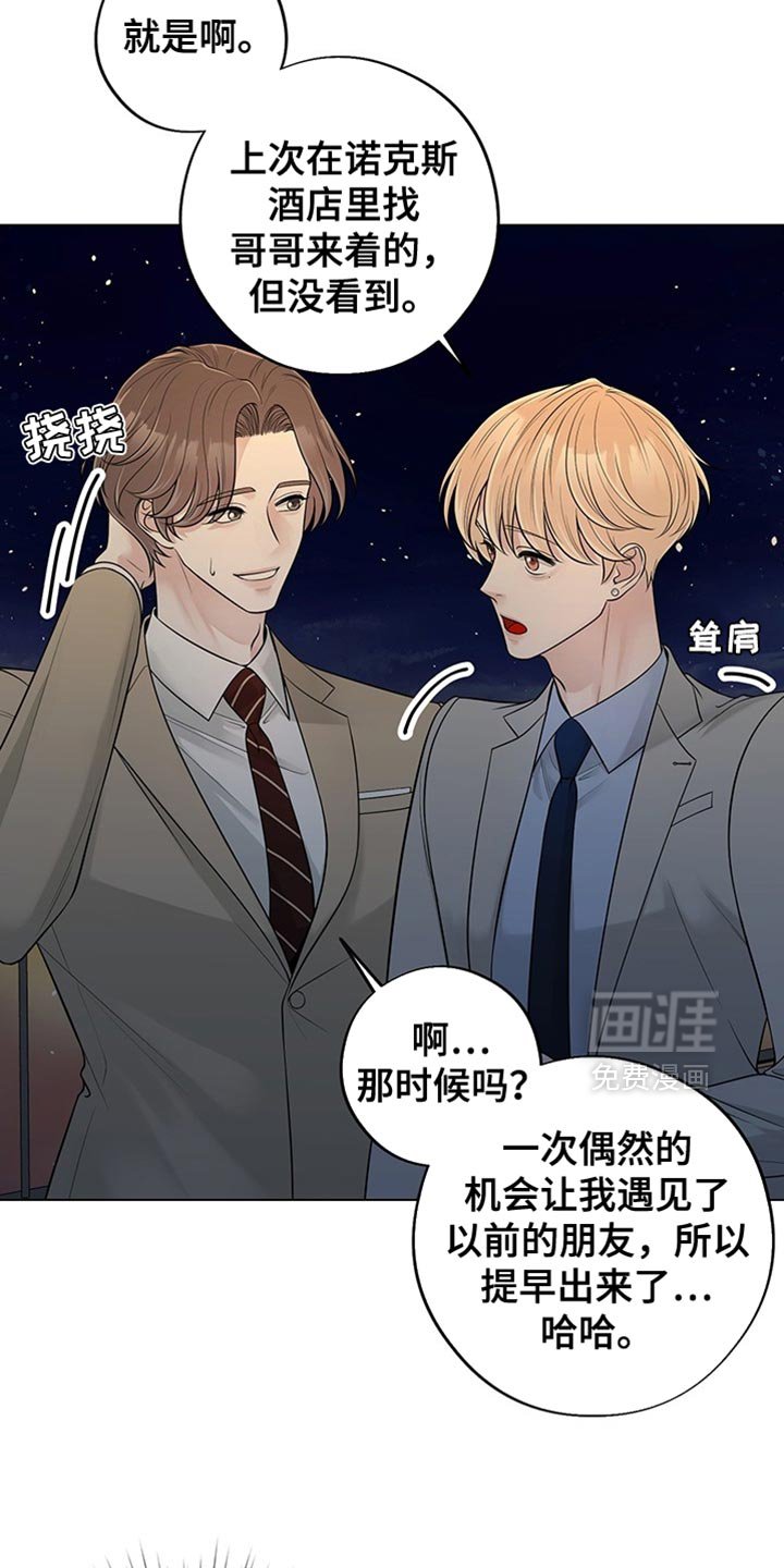 第14章：他想让我当主角