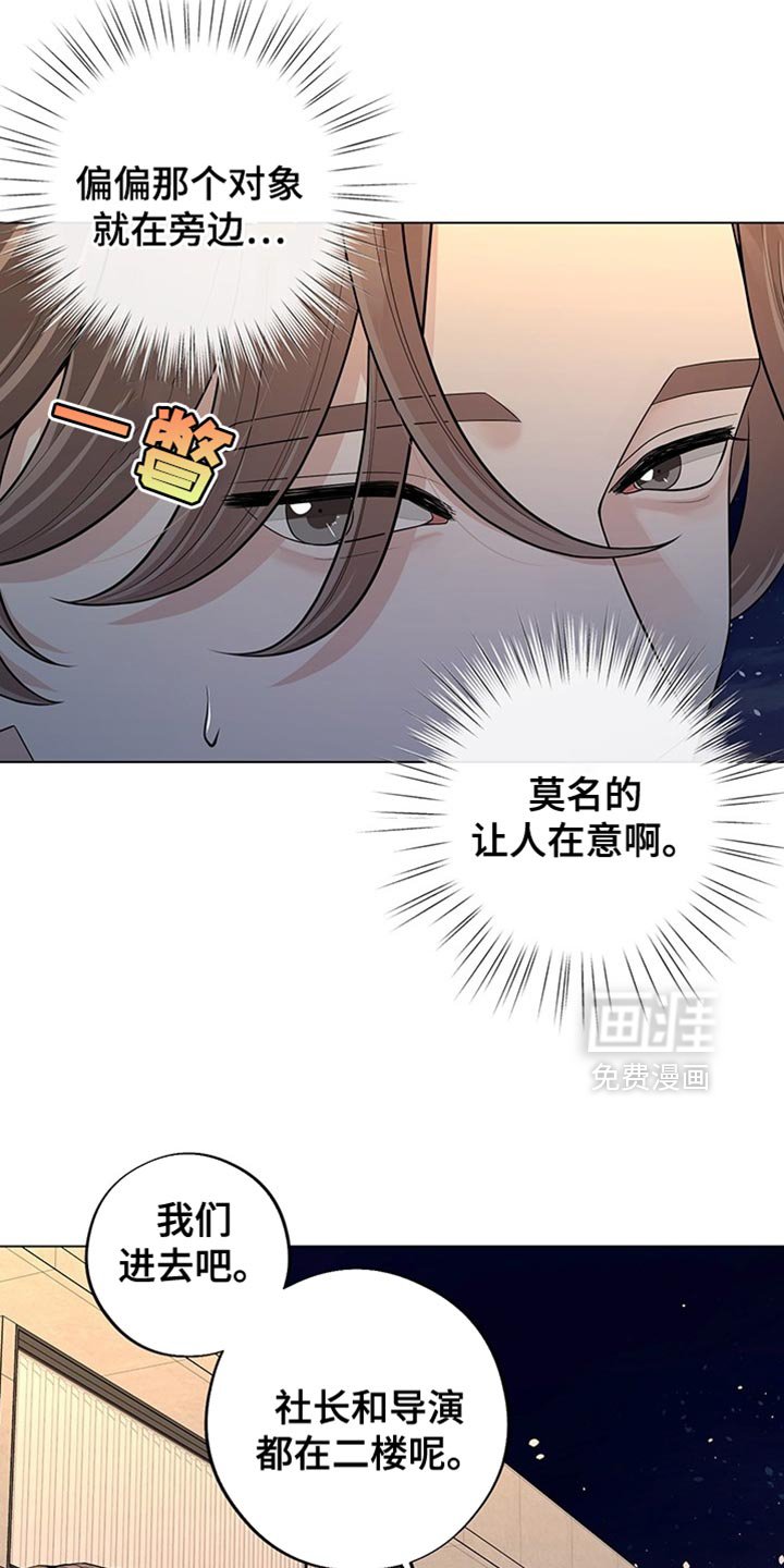第14章：他想让我当主角