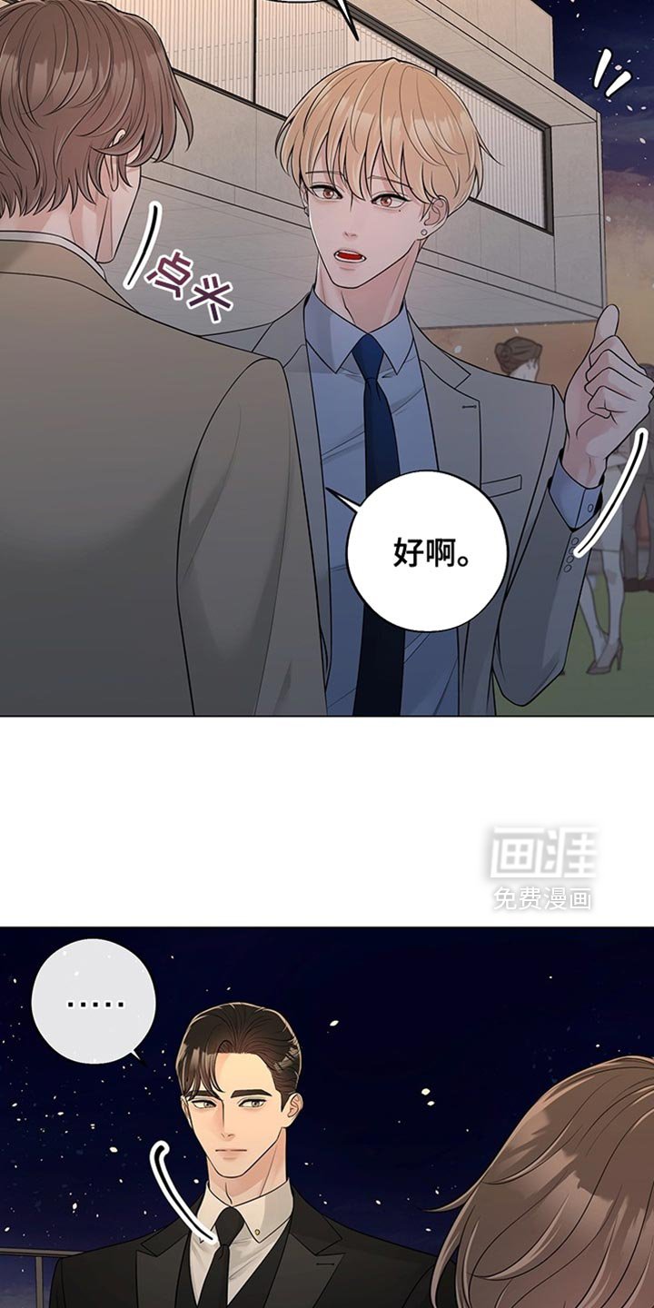 第14章：他想让我当主角