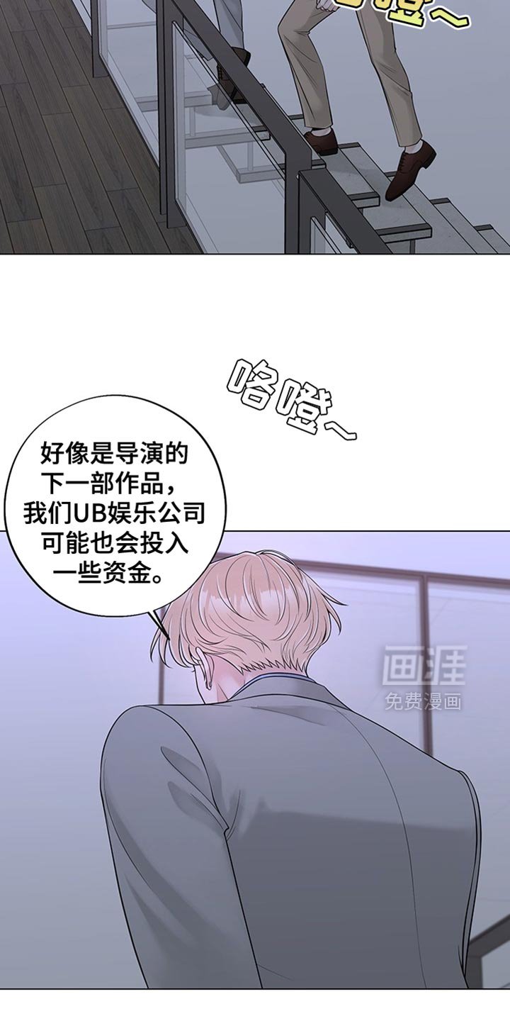 第14章：他想让我当主角