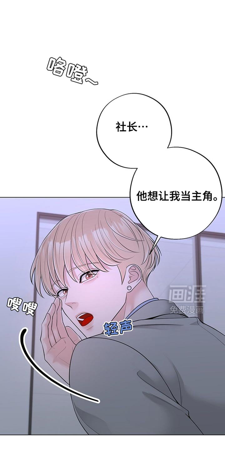第14章：他想让我当主角