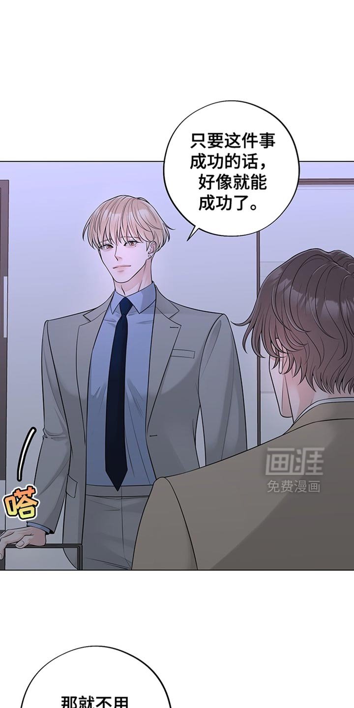 第14章：他想让我当主角