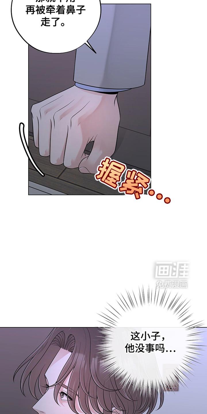 第14章：他想让我当主角