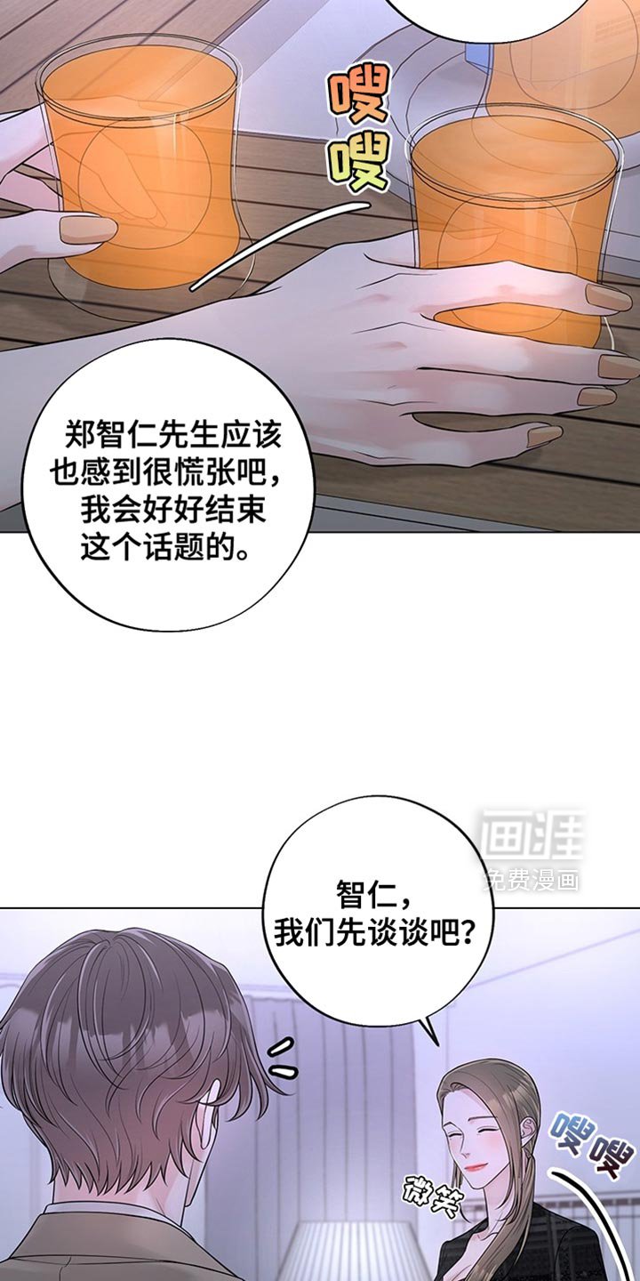 第15章：我们先谈谈吧