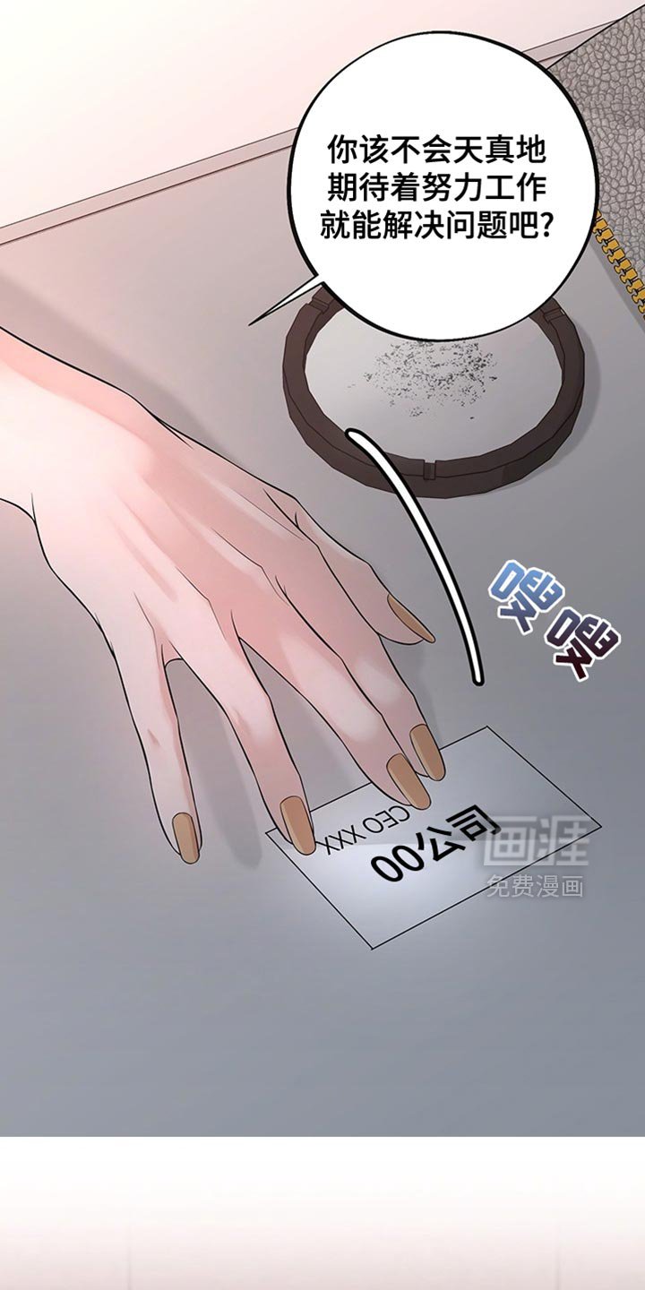 第16章：我送你回家吧