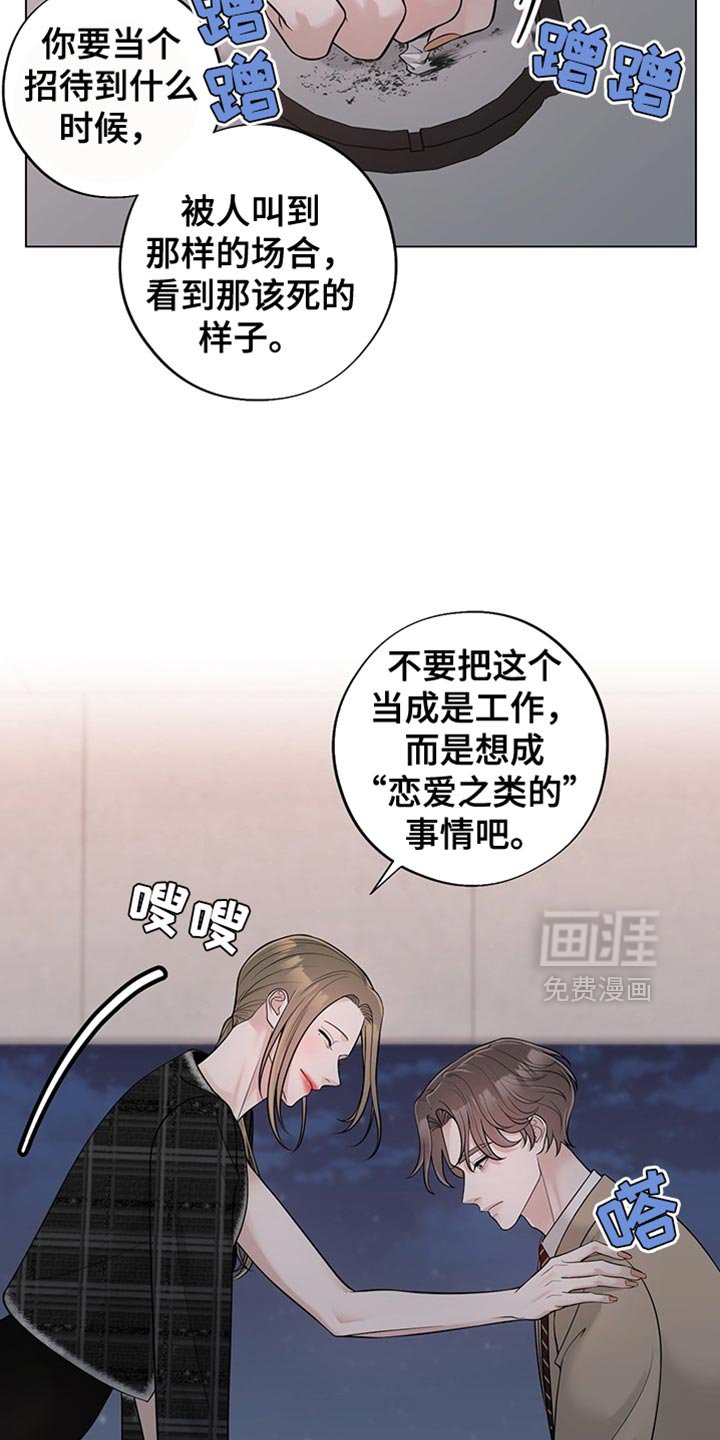 第16章：我送你回家吧
