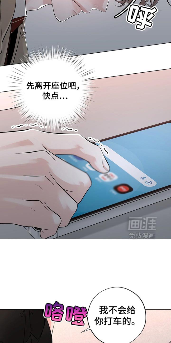 第16章：我送你回家吧