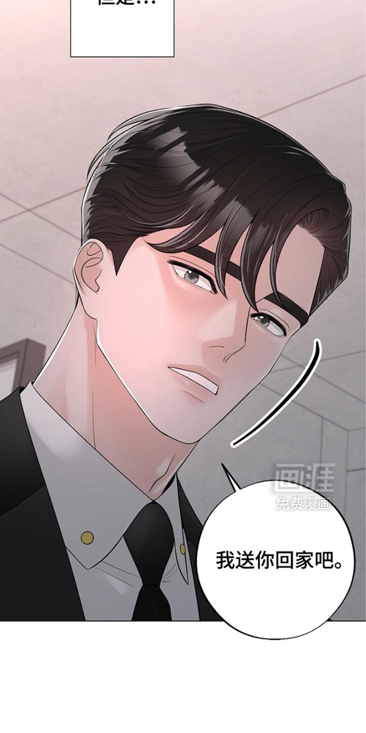 第16章：我送你回家吧