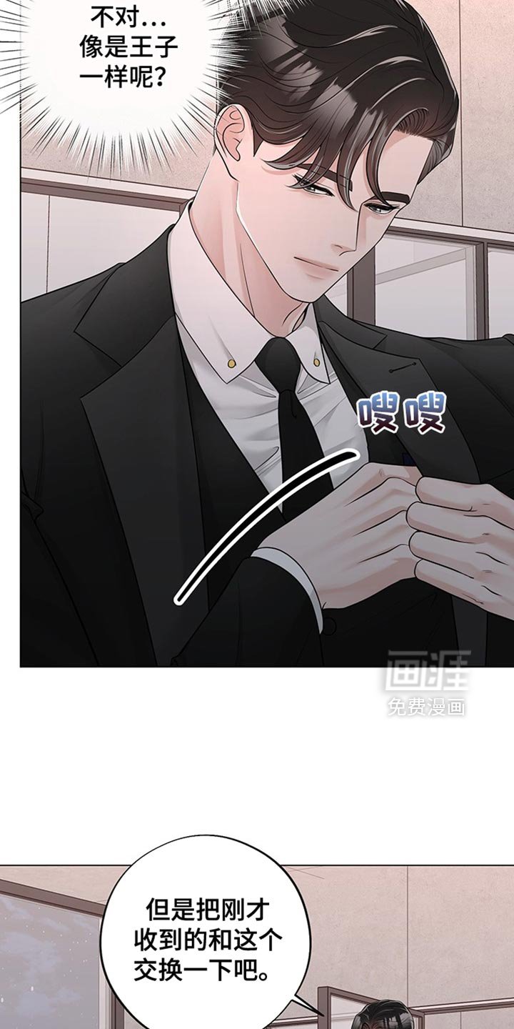 第17章：有差别的