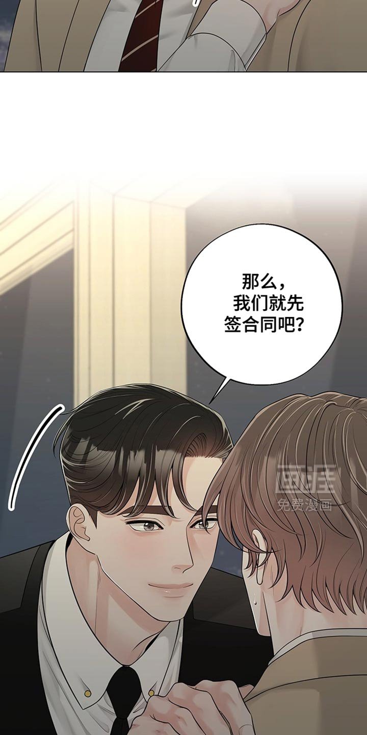 第18章：先签合同吧
