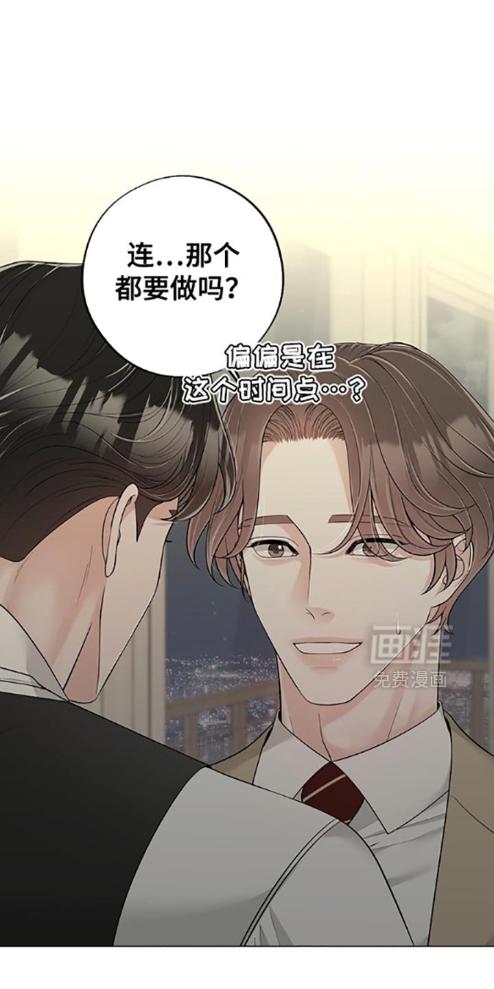 第19章：对视了