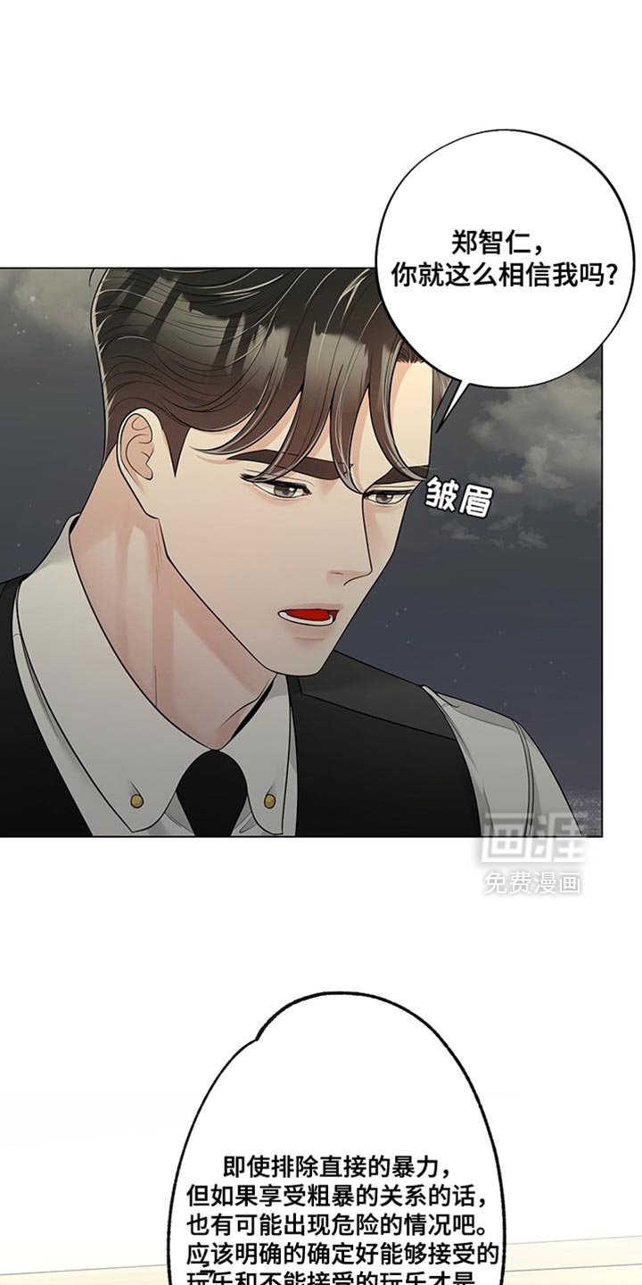 第19章：对视了