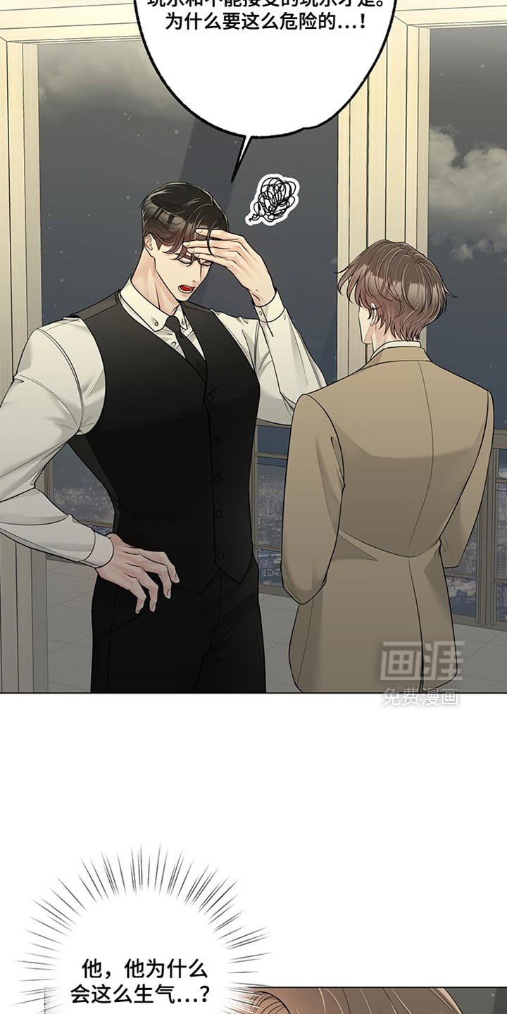 第19章：对视了