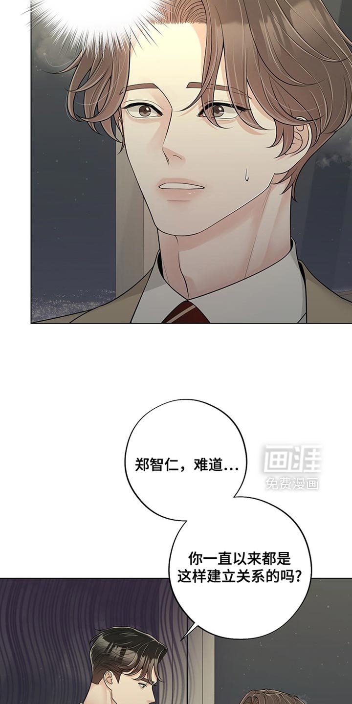 第19章：对视了
