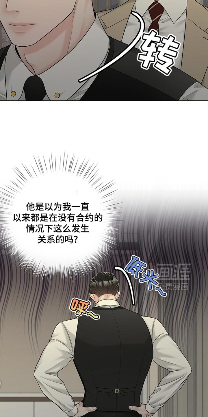 第19章：对视了