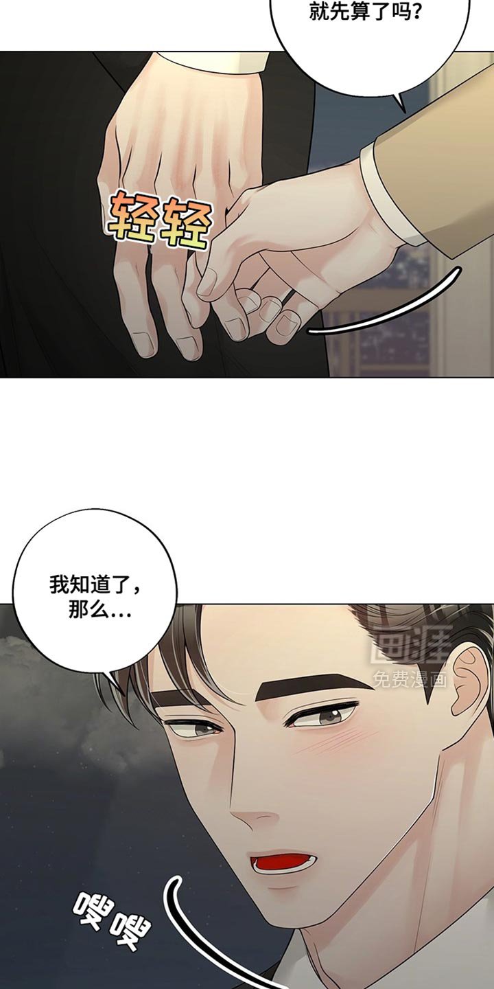第19章：对视了
